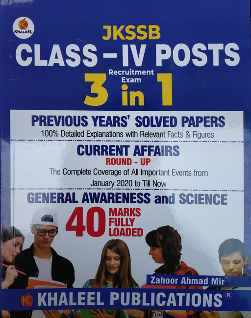 JKSSB Class IV 3-in-1 : Solved Papers